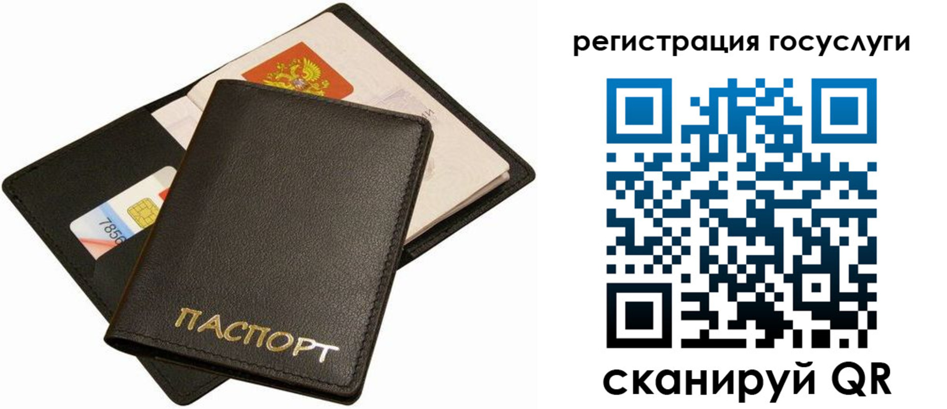 прописка от собственника в Советске