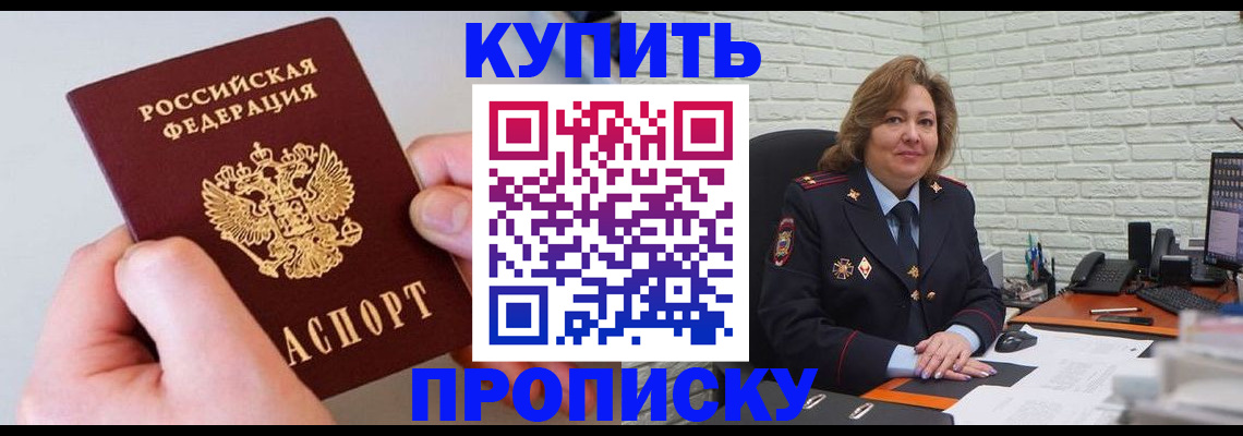 прописка иностранных граждан в Советске