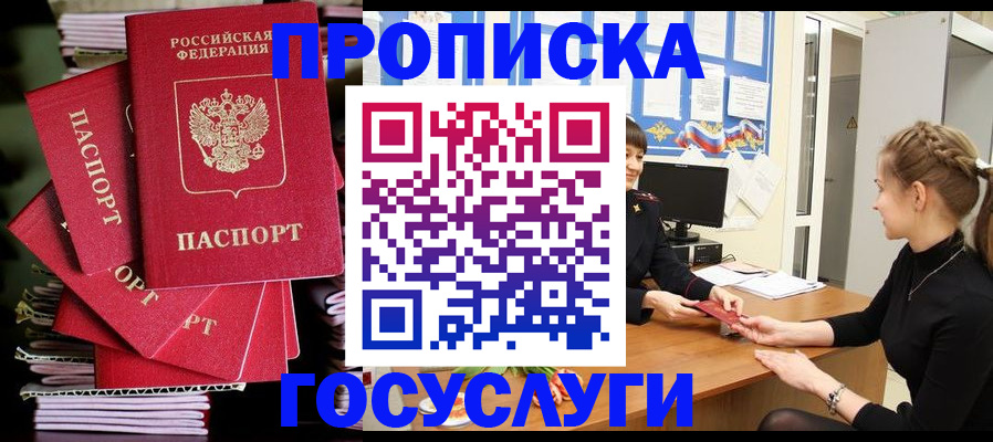 временная регистрация гарантия в Советске