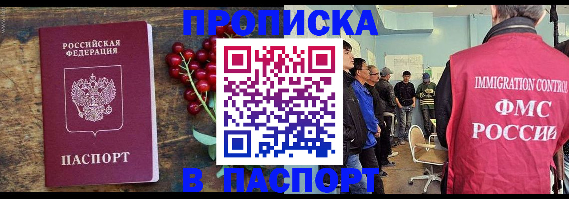 прописка иностранных граждан в Советске