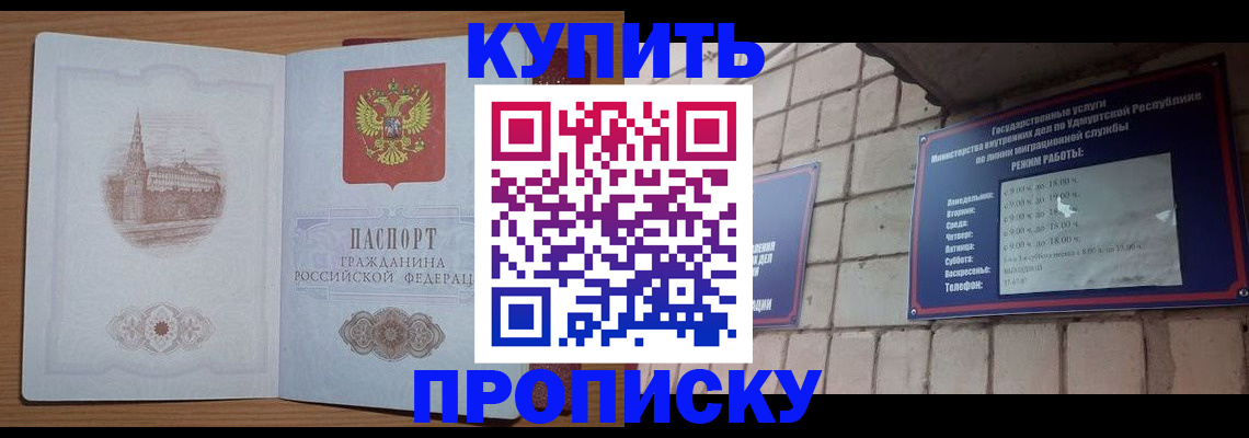 временная регистрация 2025 в Советске