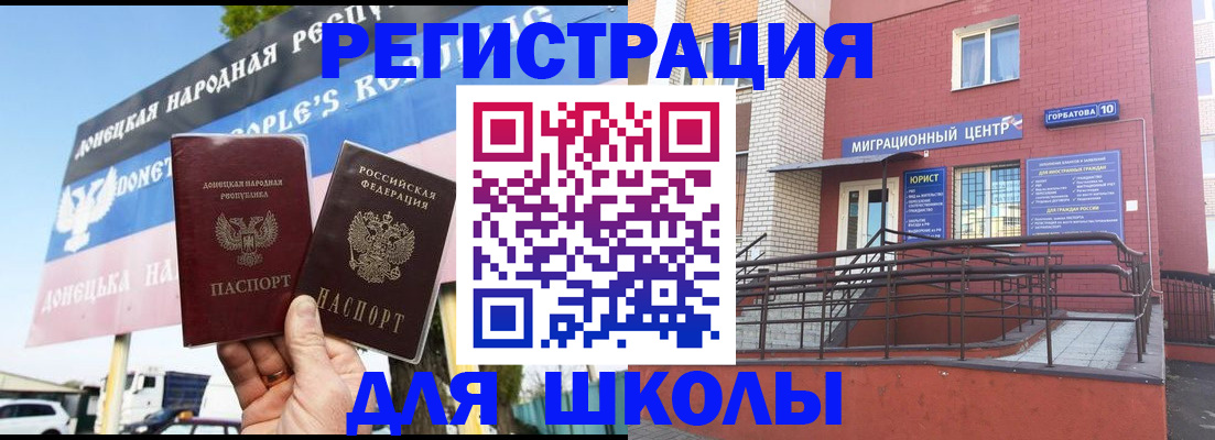 регистрация в Советске