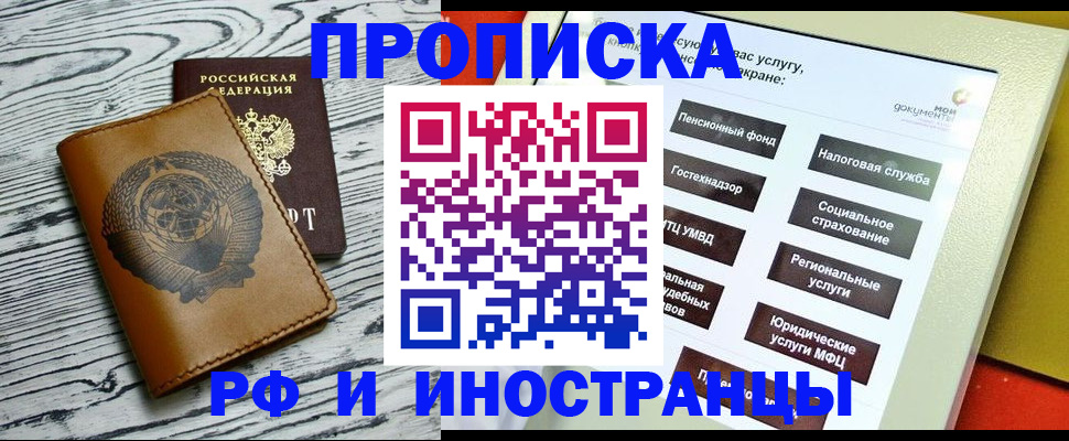 временная регистрация гарантия в Советске